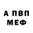 АМФЕТАМИН VHQ Pavlo Balandin