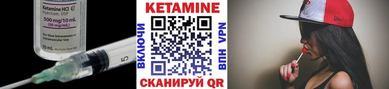 Кетамин VHQ Оханск